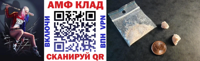 Amphetamine Розовый Ак-Довурак