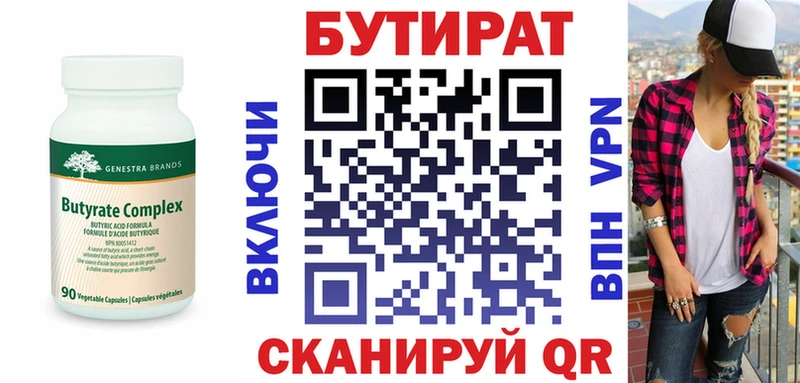 Бутират GHB  shop Telegram  Ак-Довурак 