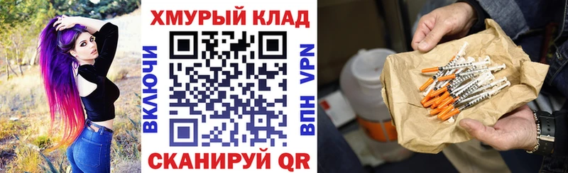 гидра вход Ак-Довурак ГЕРОИН Афган
