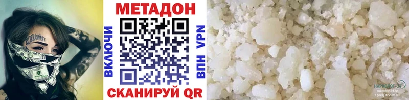 Метадон methadone  что такое   Ак-Довурак 